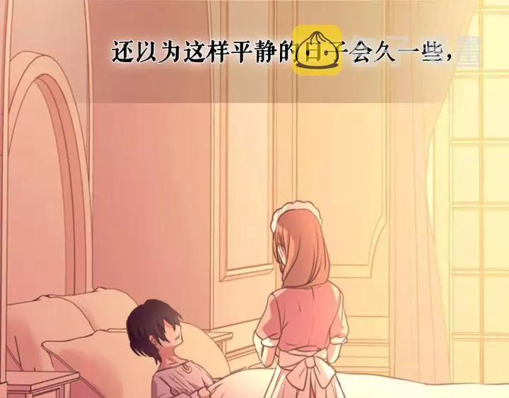 第13话 强装镇定 第14页