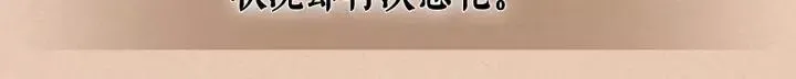 第13话 强装镇定 第16页