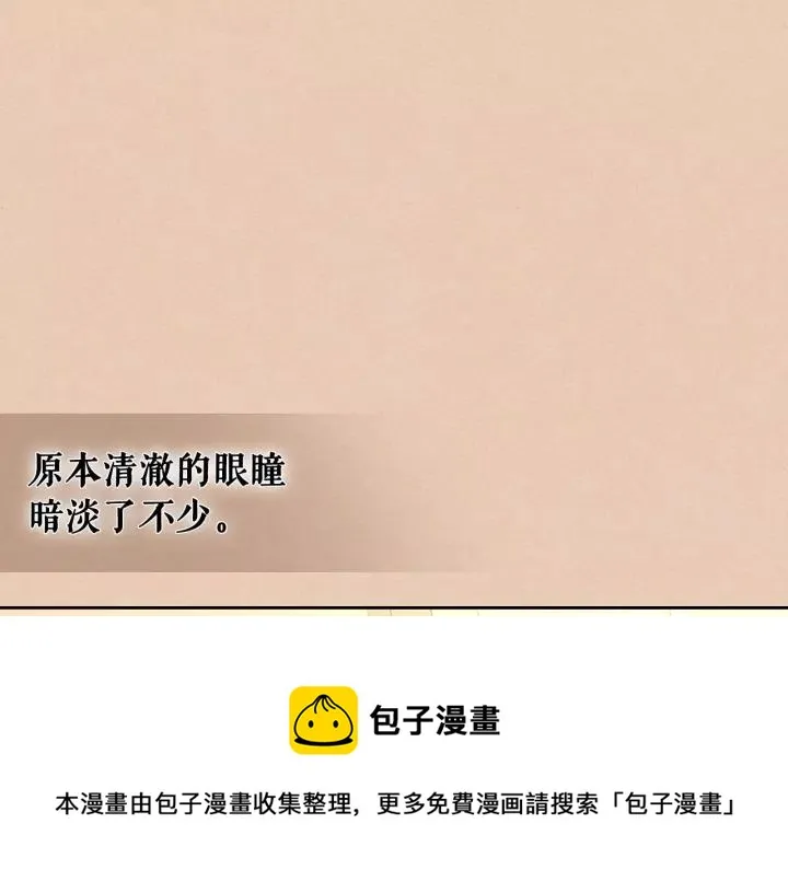 第13话 强装镇定 第17页