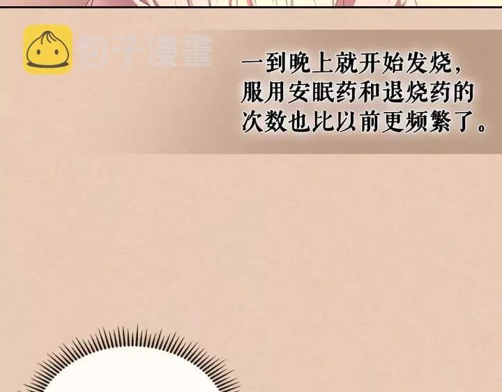 第13话 强装镇定 第19页