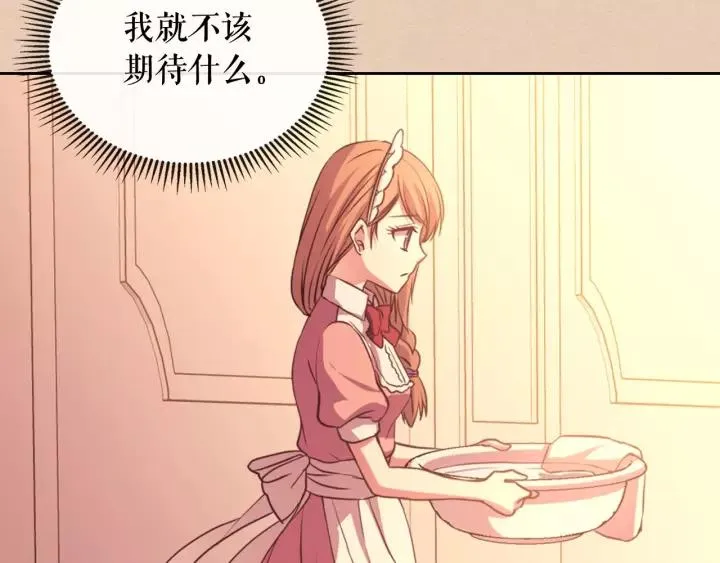 第13话 强装镇定 第20页