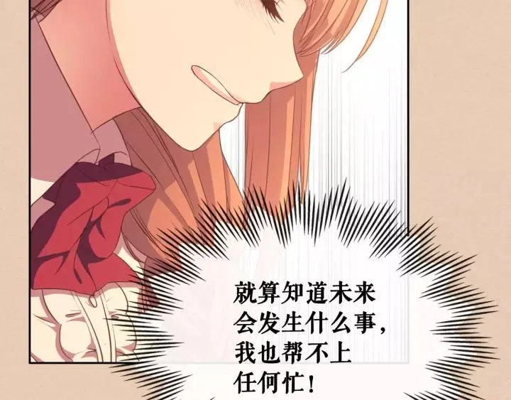 第13话 强装镇定 第24页