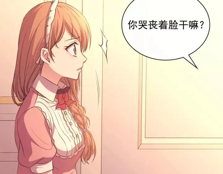 第13话 强装镇定 第26页