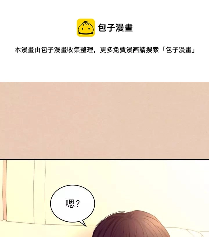 第13话 强装镇定 第29页