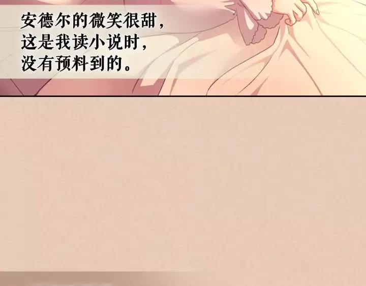 第13话 强装镇定 第31页