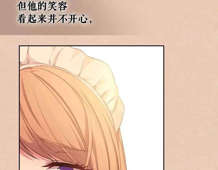第13话 强装镇定 第32页