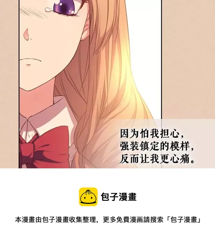 第13话 强装镇定 第33页