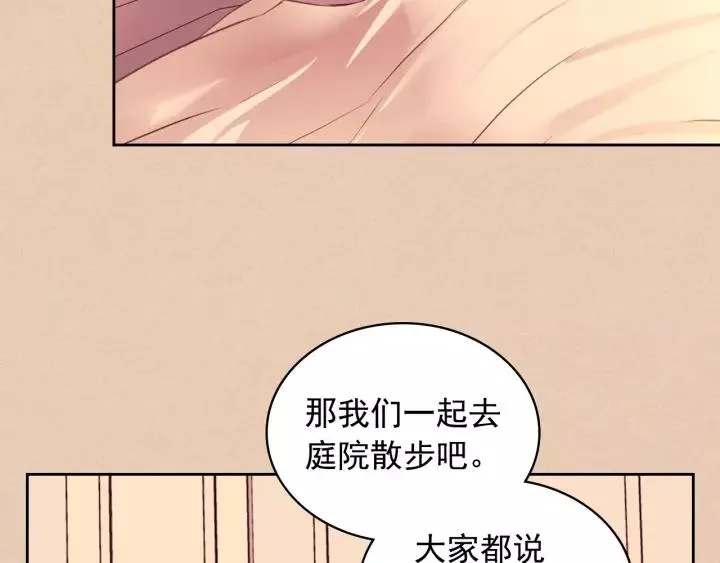 第13话 强装镇定 第36页