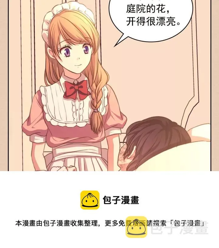 第13话 强装镇定 第37页
