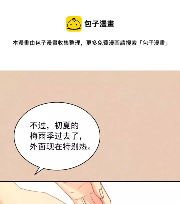 第13话 强装镇定 第41页