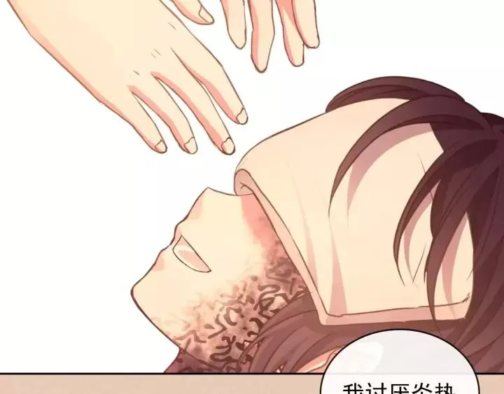第13话 强装镇定 第42页