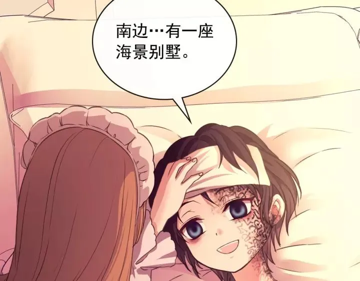 第13话 强装镇定 第47页