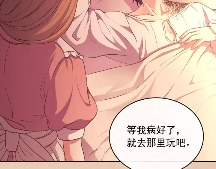 第13话 强装镇定 第48页