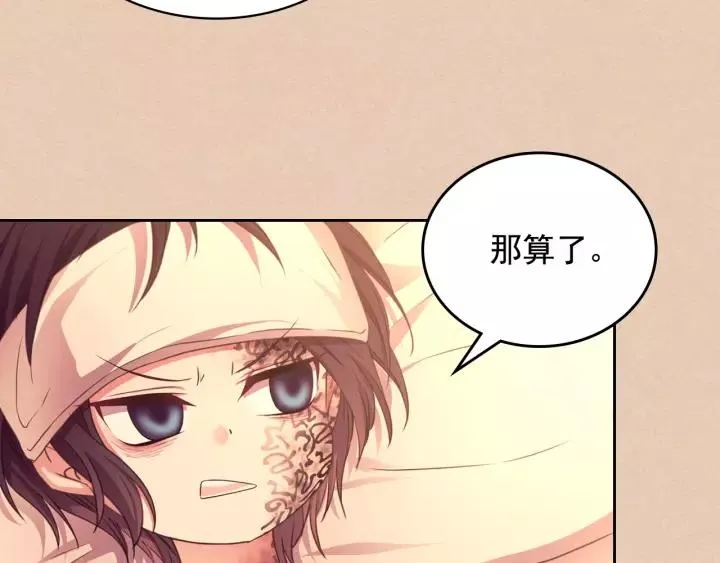 第13话 强装镇定 第51页