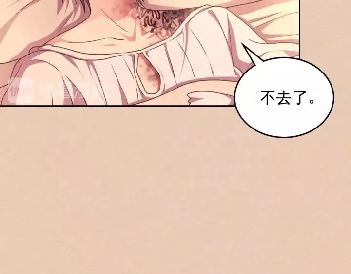第13话 强装镇定 第52页