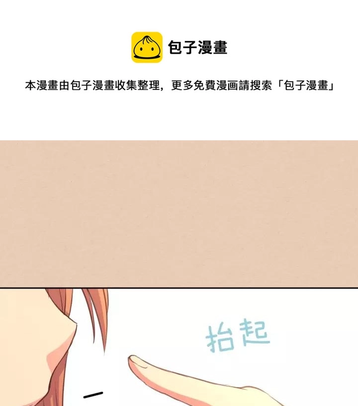 第13话 强装镇定 第57页