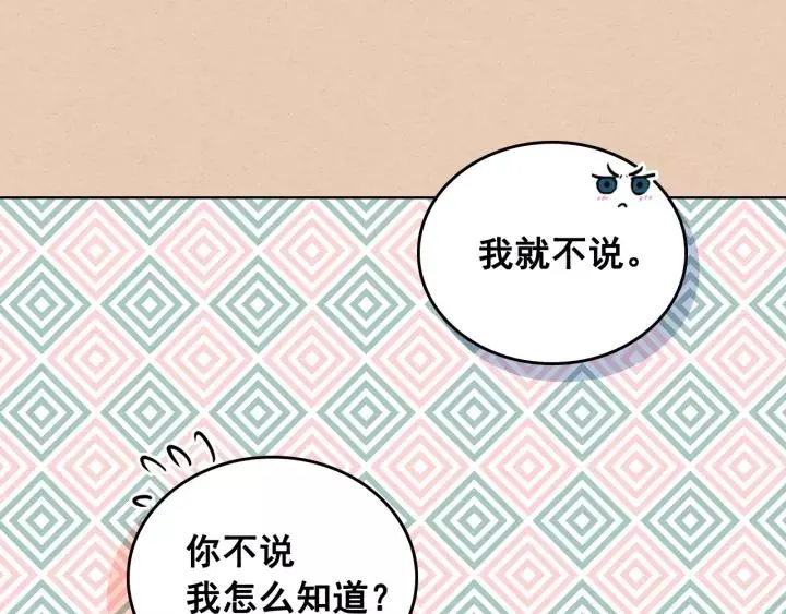 第13话 强装镇定 第60页