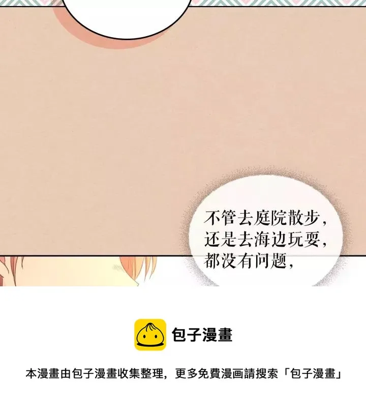 第13话 强装镇定 第61页