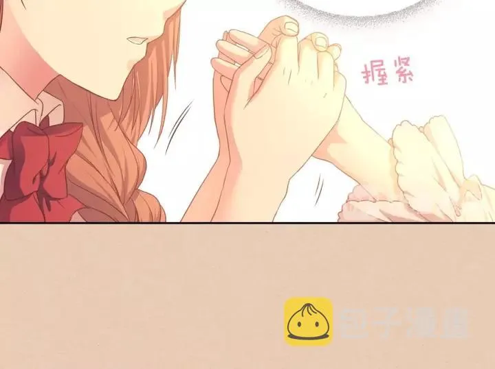 第13话 强装镇定 第62页