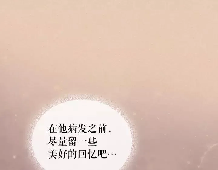 第13话 强装镇定 第63页
