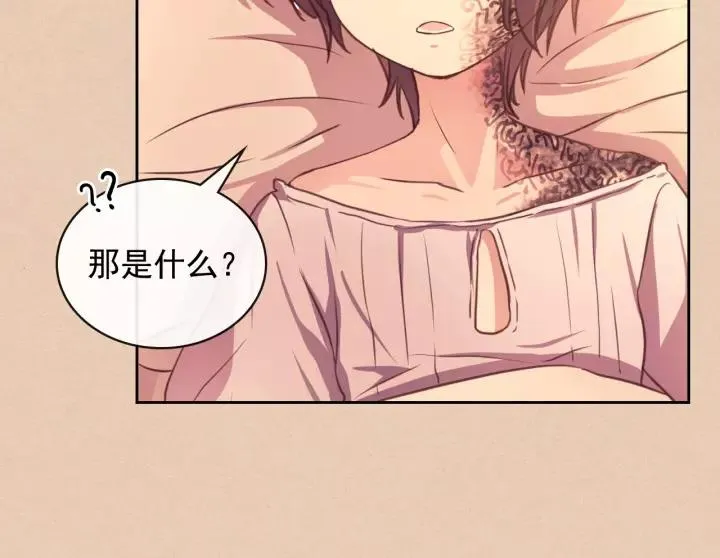 第13话 强装镇定 第70页
