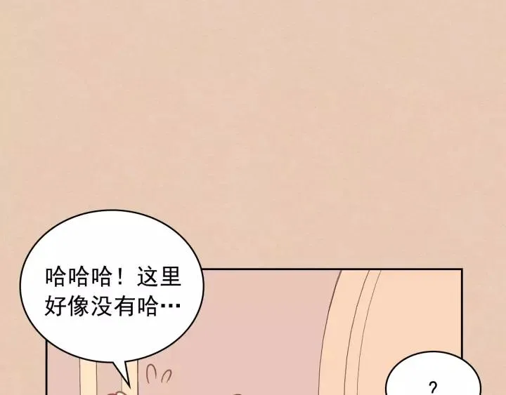 第13话 强装镇定 第71页