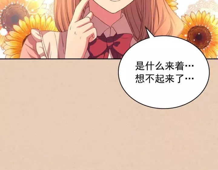 第13话 强装镇定 第76页