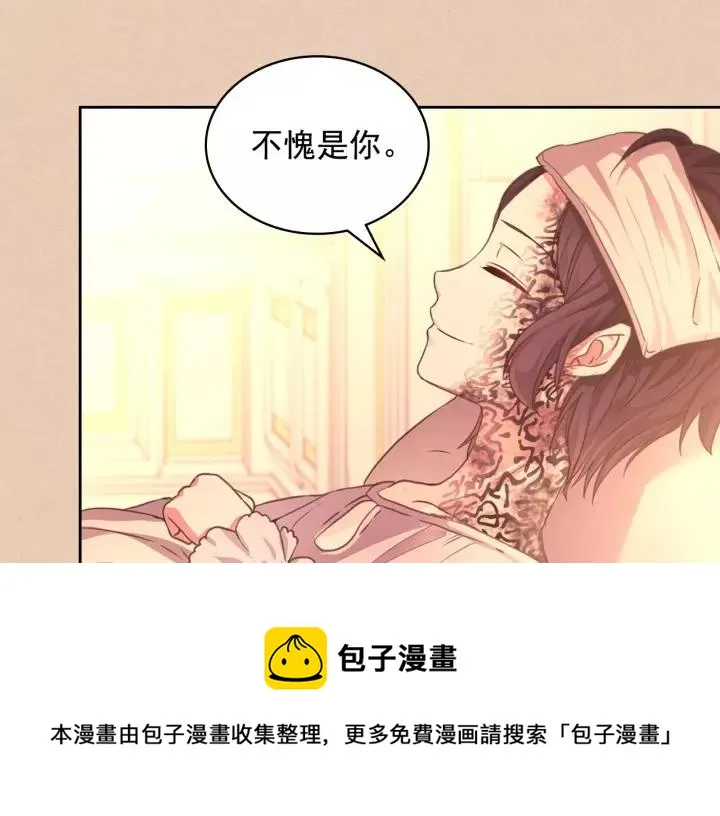 第13话 强装镇定 第77页