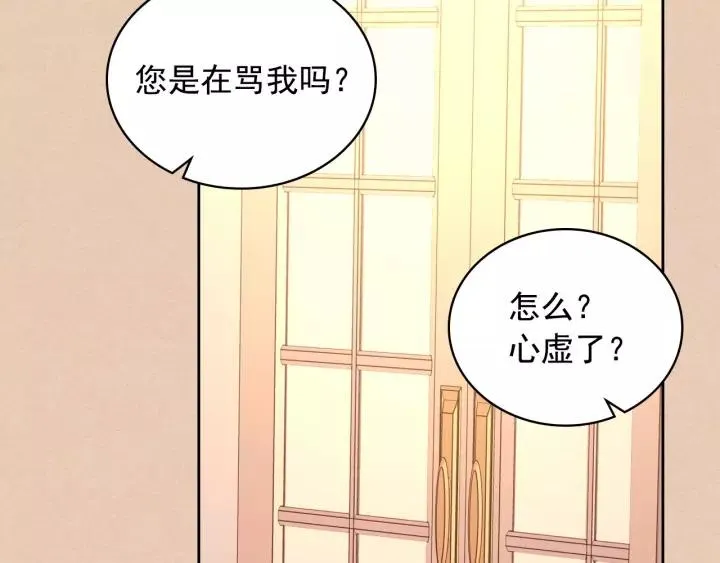 第13话 强装镇定 第79页