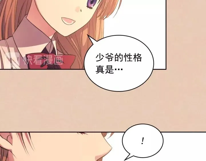 第13话 强装镇定 第82页