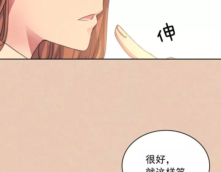 第13话 强装镇定 第83页