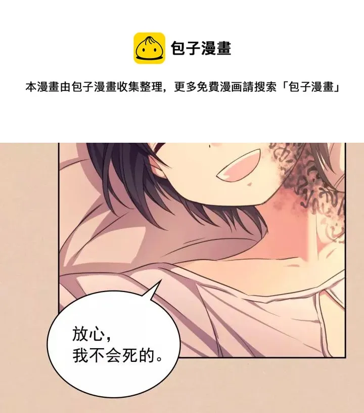 第13话 强装镇定 第85页