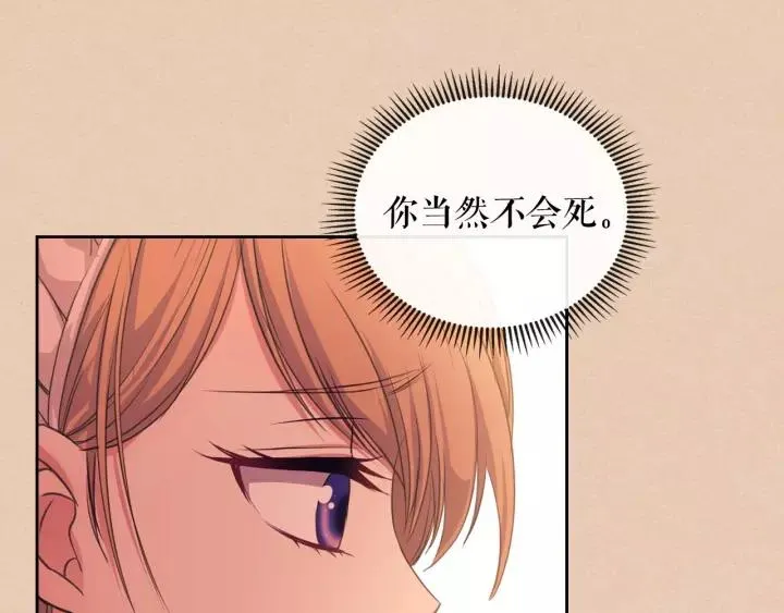 第13话 强装镇定 第86页