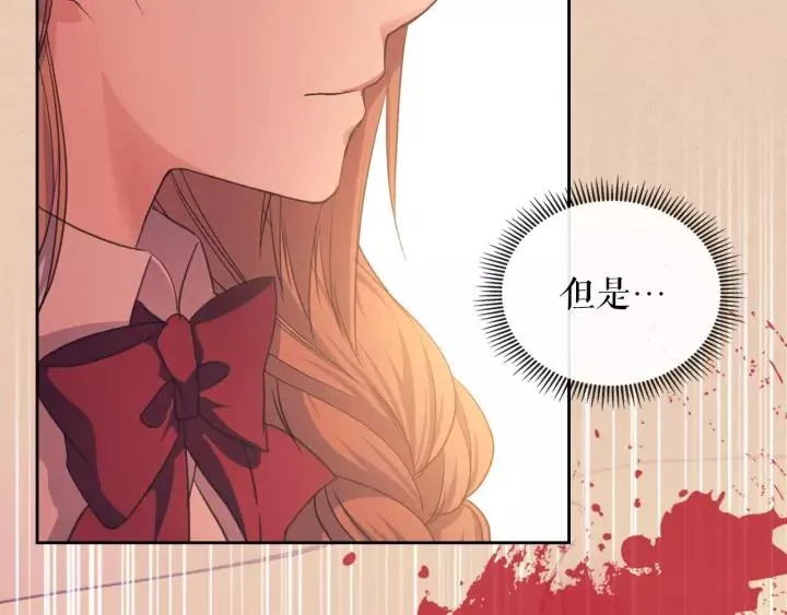第13话 强装镇定 第87页