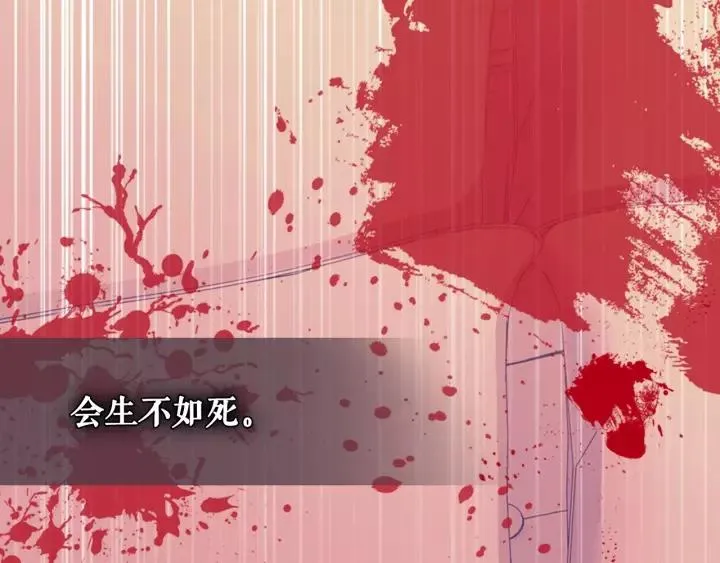 第13话 强装镇定 第88页