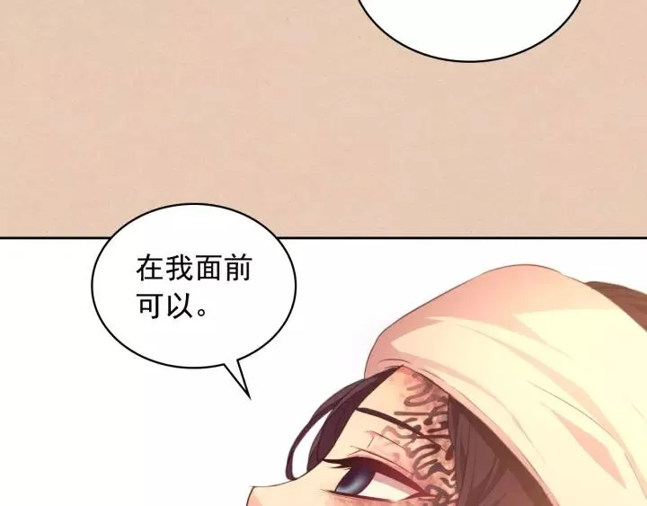 第13话 强装镇定 第96页
