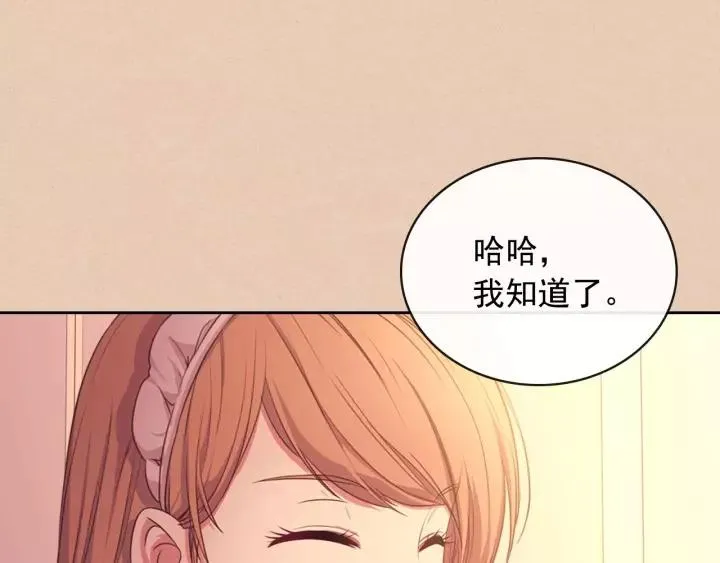 第13话 强装镇定 第99页
