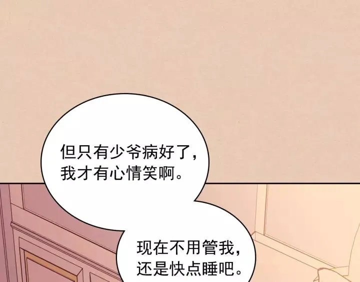 第13话 强装镇定 第102页