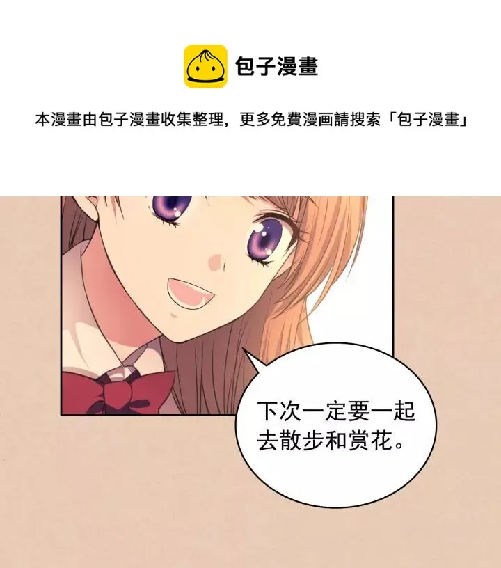 第13话 强装镇定 第105页