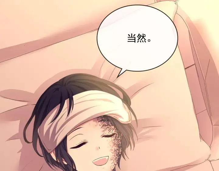 第13话 强装镇定 第107页