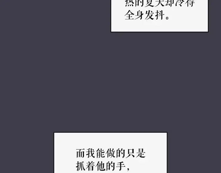 第13话 强装镇定 第118页