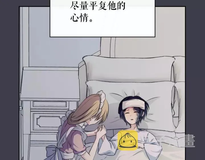 第13话 强装镇定 第119页