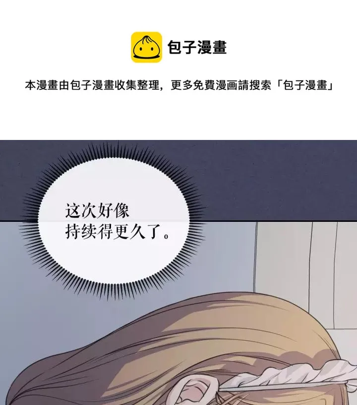 第13话 强装镇定 第121页