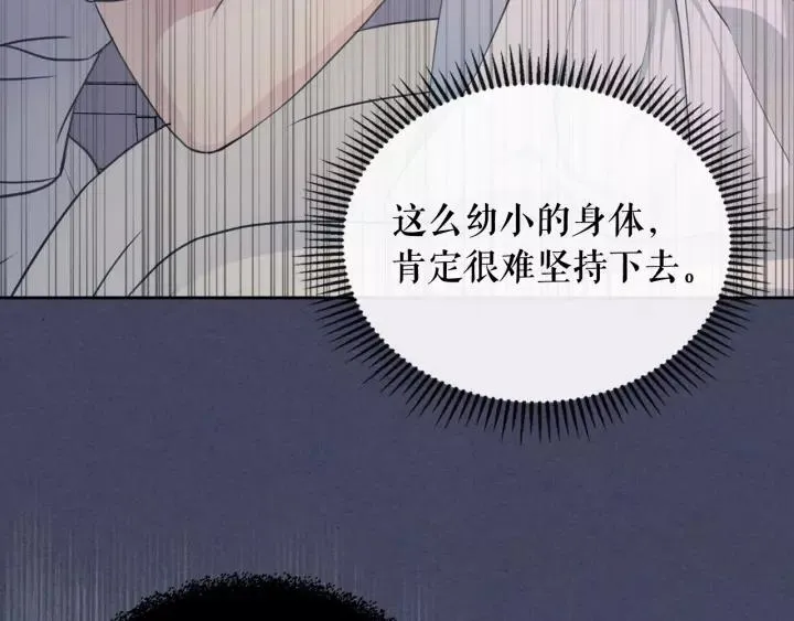 第13话 强装镇定 第123页