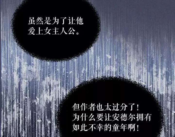 第13话 强装镇定 第124页