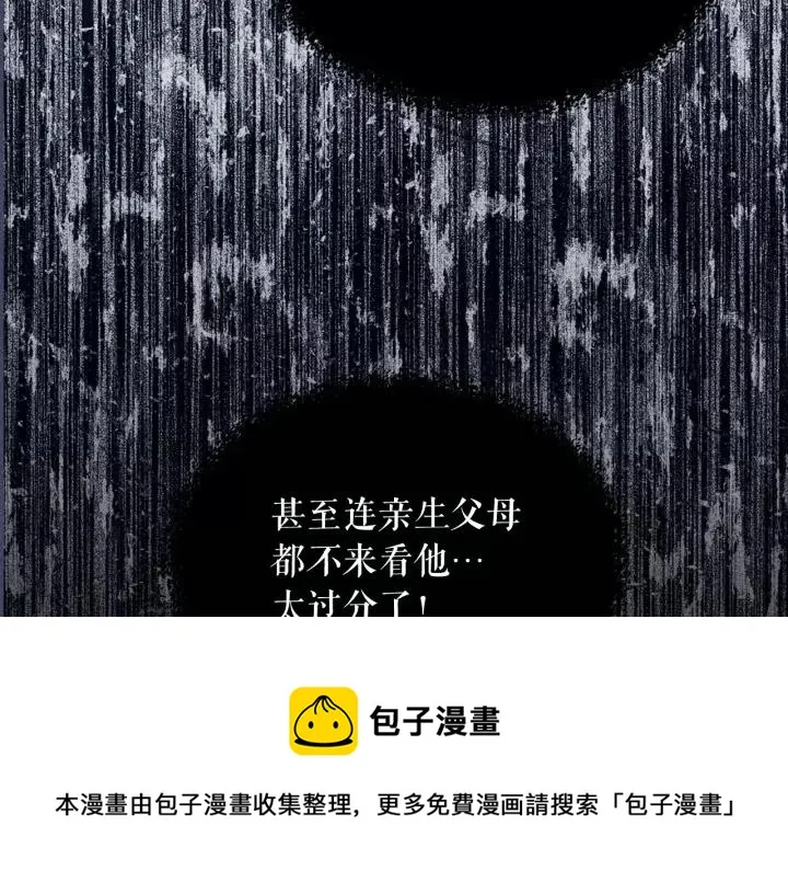 第13话 强装镇定 第125页