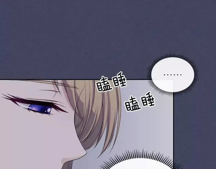 第13话 强装镇定 第127页