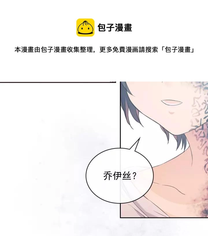 第13话 强装镇定 第133页