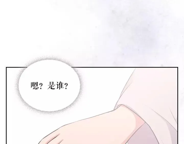 第13话 强装镇定 第134页