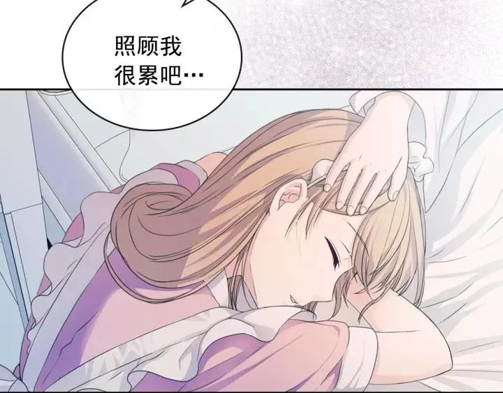 第13话 强装镇定 第136页